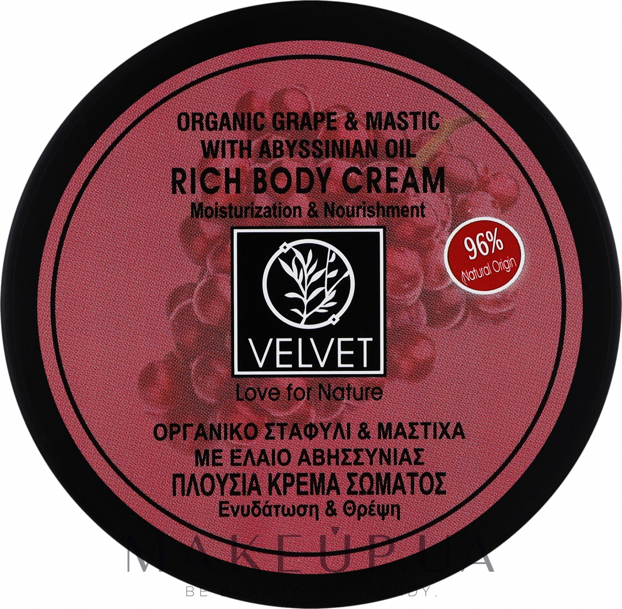 Крем для увлажнения и питания тела - Velvet Love for Nature Organic Grape & Mastic Cream — фото 250ml