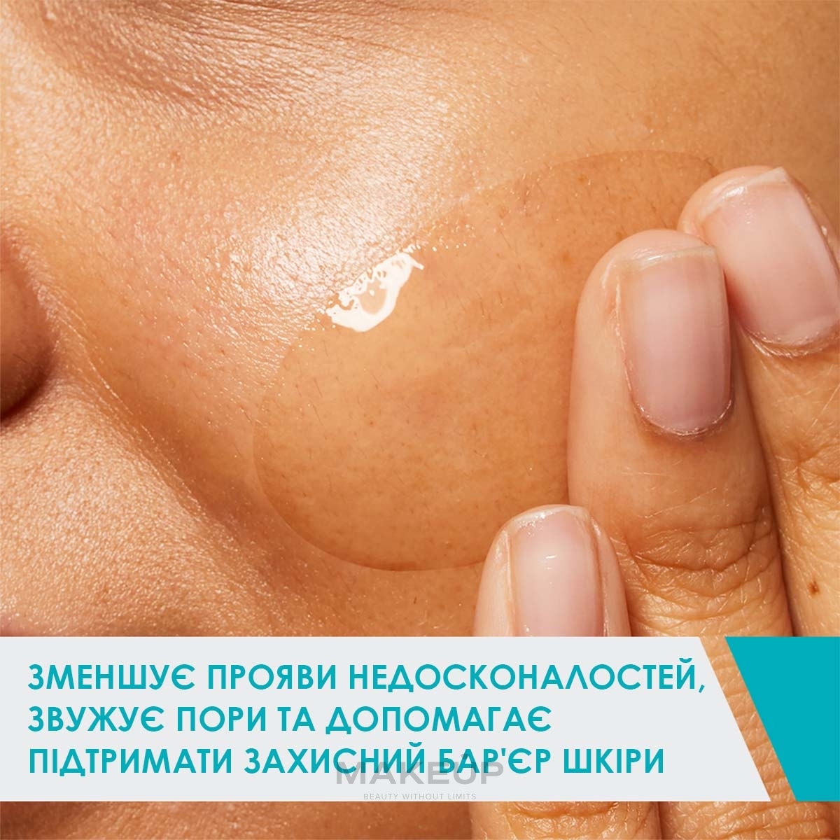 Активний гель-догляд з саліциловою, молочною та гліколевою кислотами проти недосконалостей шкіри обличчя