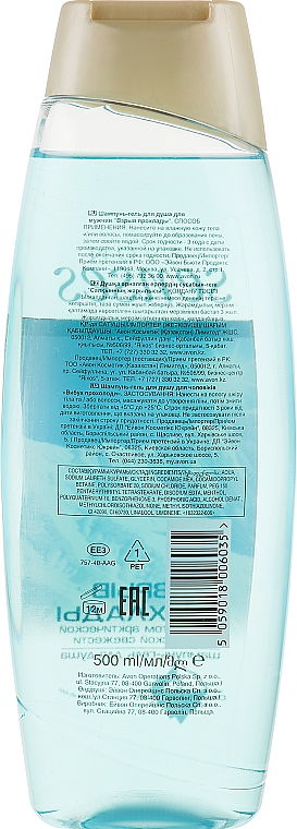 Шампунь-гель для душу для чоловіків "Вибух прохолоди" - Avon Senses For Men Cool Blast Hair & Body Wash — фото N4