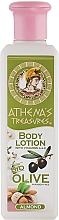 Духи, Парфюмерия, косметика Увлажняющий лосьон для тела "Миндаль" - Pharmaid Athena`s Treasures Almond Body Lotion