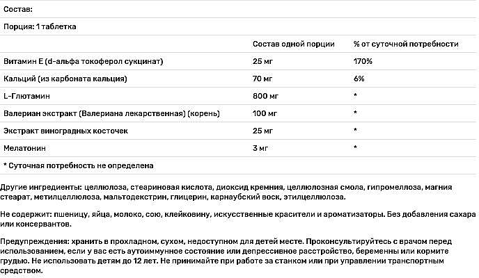 Биодобавка для здорового сна - Natrol Sleep 'N Restore — фото N3