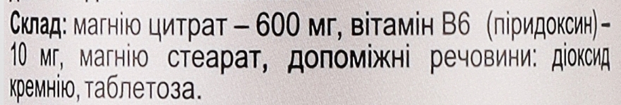 Диетическая добавка "Магний В6" 700 мг - Vitera — фото N3