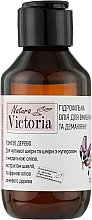 Гидрофильное масло для умывания и демакияжа "Розовое дерево" - Natura Victoria — фото N1