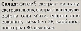 Крем-гель для ніг антиварикозний - Фіторія  — фото N3