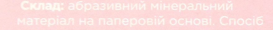 Сменный файл-лента запасной блок 180 грит, белый, 6 метров - Staleks Pro Expert — фото N2