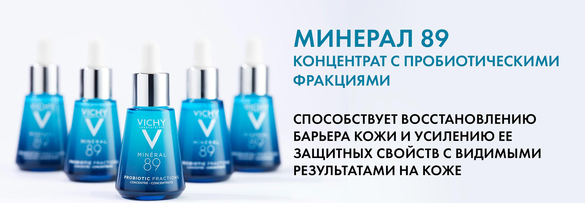 Vichy Mineral 89 Probiotic Fractions Concentrate