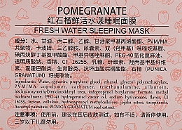 Мінеральна нічна маска з екстрактом граната й гіалуроновою кислотою - Bioaqua Pomegranate Mineral Sleep Mask — фото N3