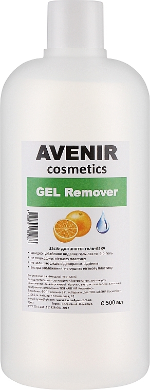 Рідина для зняття гель-лаку "Апельсин" - Avenir Cosmetics Gel Remover — фото N3