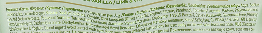 Рідке крем-мило "Олива та алое вера" - Luksja Creamy Olive & Aloe Vera Cream Soap (дой-пак) — фото N3