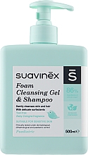 Парфумерія, косметика Гель-шампунь для дітей - Suavinex Espumoso Gel Shampoo