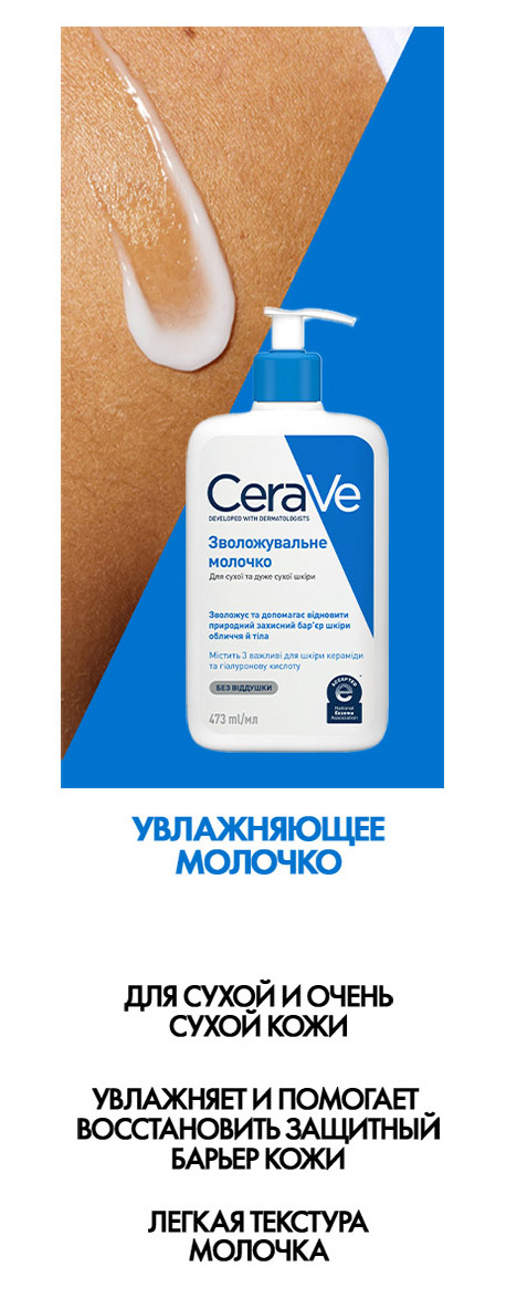 CeraVe Facial Moisturizing Lotion