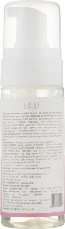 Пенка для умывания для комбинированной и склонной к жирности кожи с экстрактом чабреца - Looky Look Facial Wash — фото N3