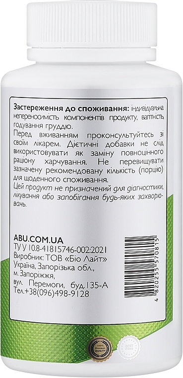 Пищевая добавка «Кверцетин» - All Be Ukraine Quercetin+  — фото N2