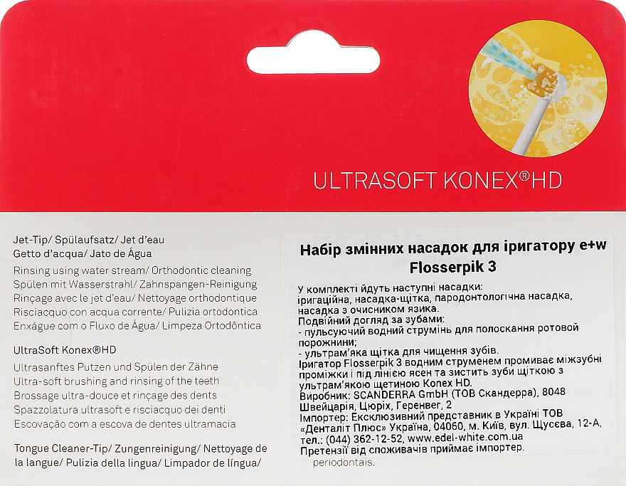 Набор сменных насадок - Edel + White Replacement tips for Flosserpik 3 Lighthouse Oral Irrigator — фото N4