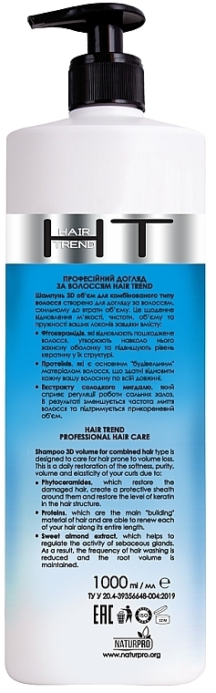 Шампунь для комбинированного типа волос "3D объем" - Hair Trend 3D Volume Shampoo — фото N2