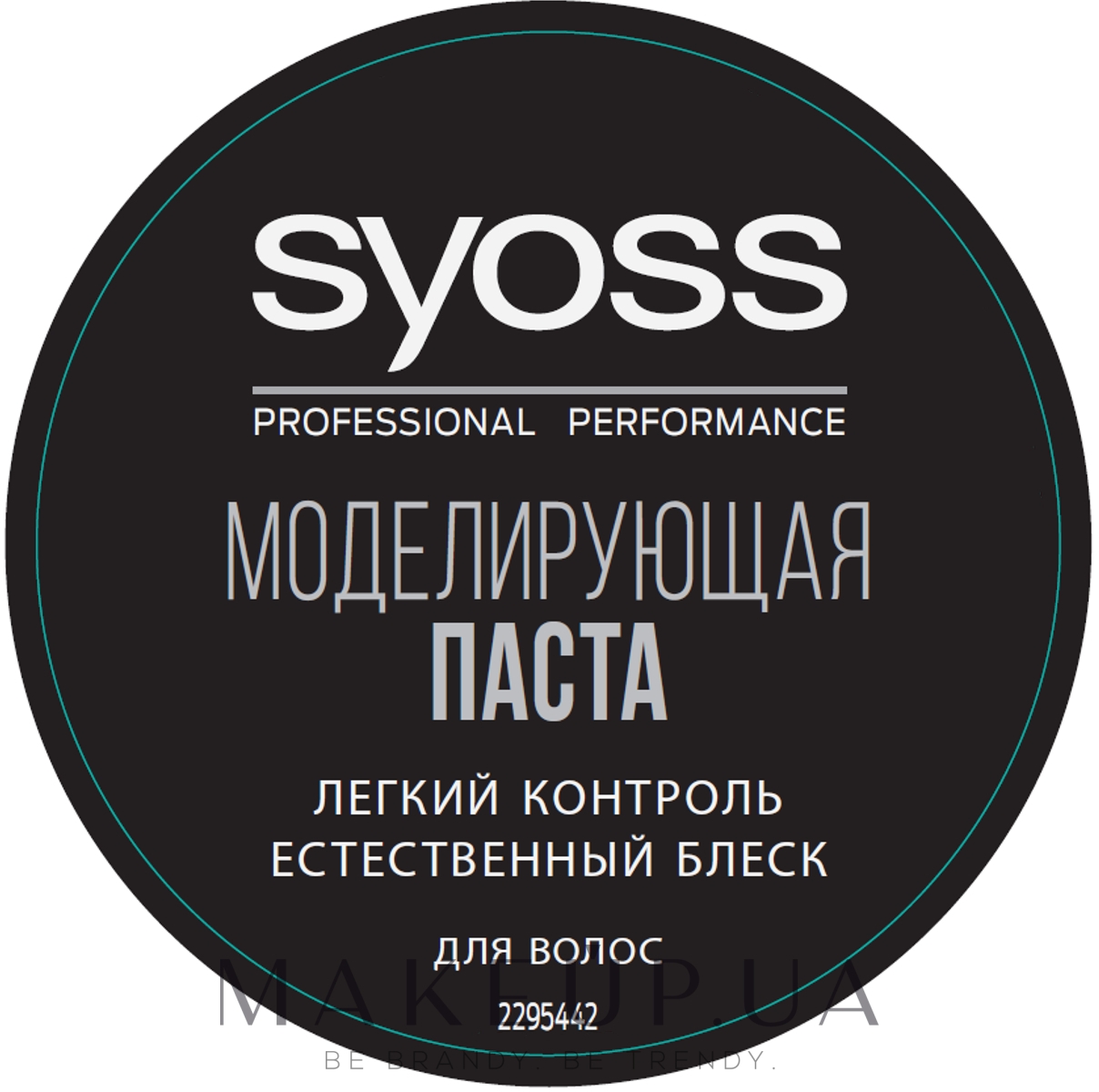 Моделювальна паста для волосся - Syoss Professional Performance — фото 100ml