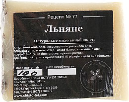 Натуральне косметичне мило "Льняне" - ЧистоТіл — фото N2