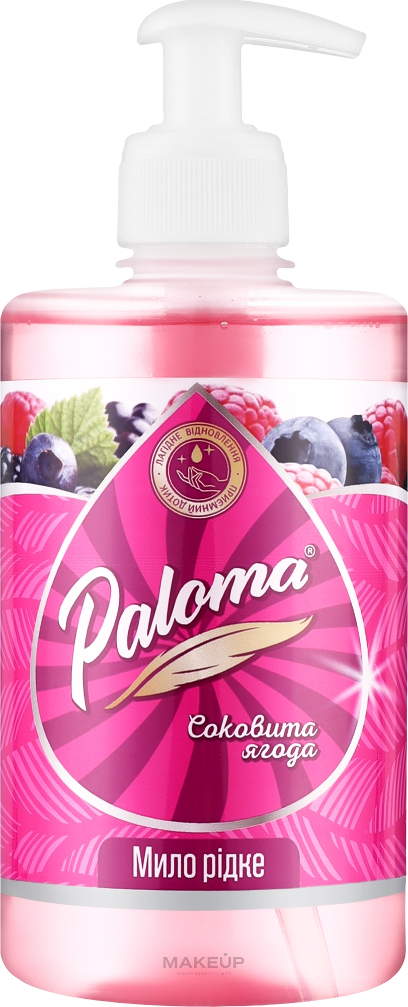 Крем-мило "Соковиті ягоди" - Paloma — фото 500ml