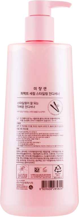 Кондиционер для объема волос - Mise En Scene Perfect Serum Styling Conditioner — фото N2