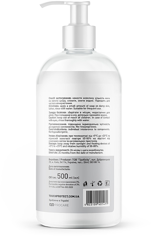 Жидкое мыло с антибактериальным эффектом "Ионы серебра и Д-пантенол" - Touch Protect — фото N3