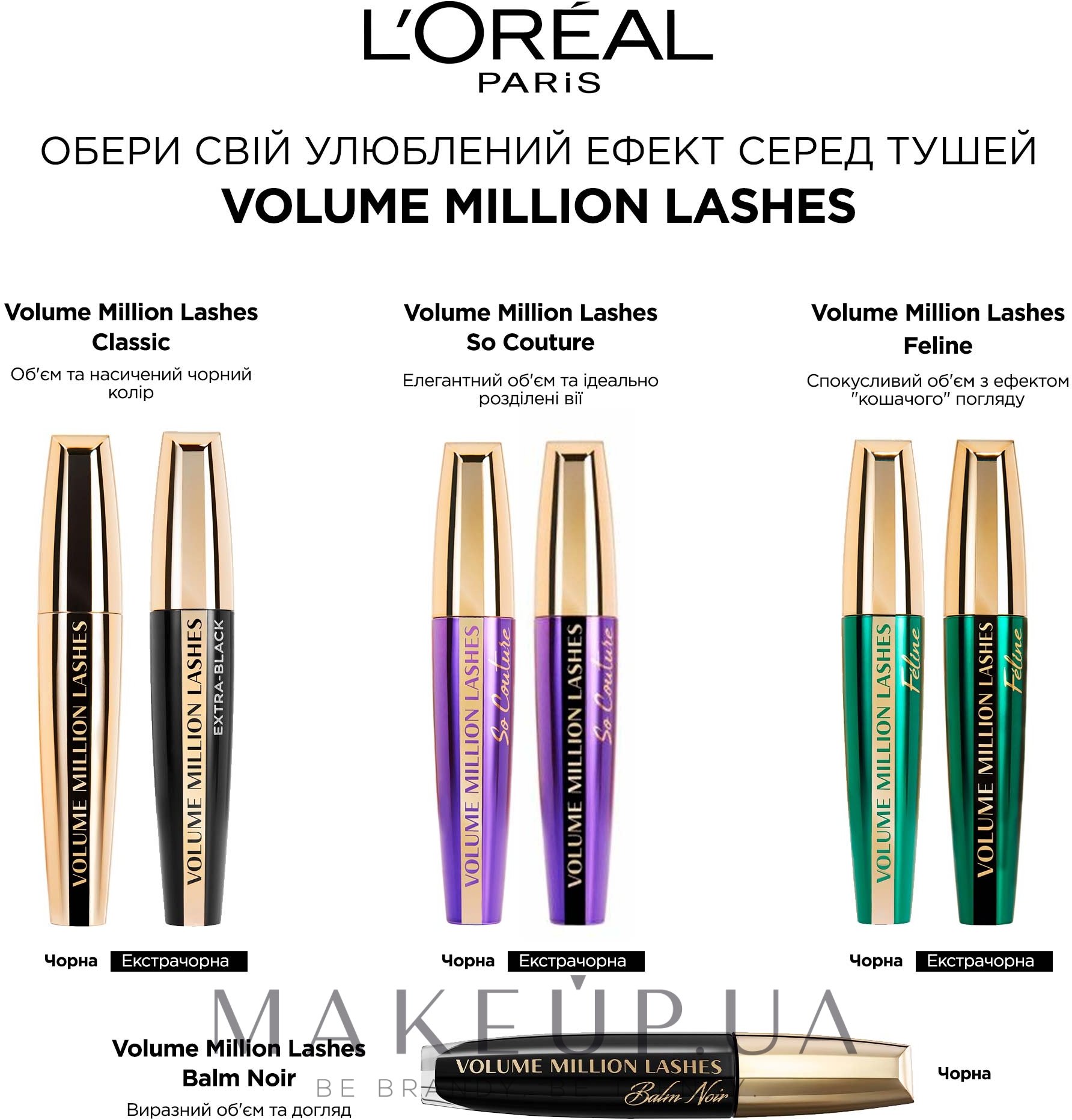 L`Oréal Paris Volume Million Lashes Classic