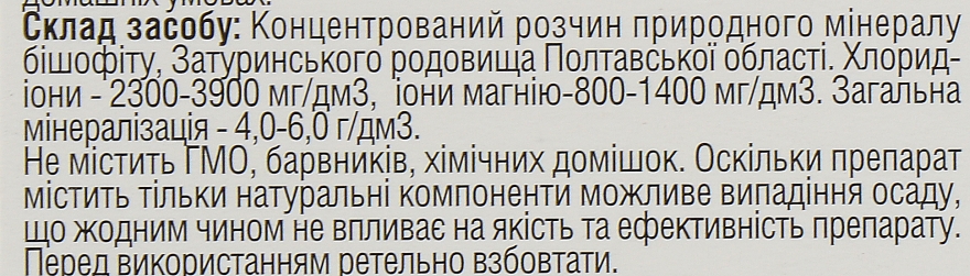 Бішофіт для внутрішнього застосування "Магній актив форте" - Dr.Bishoffit — фото N4