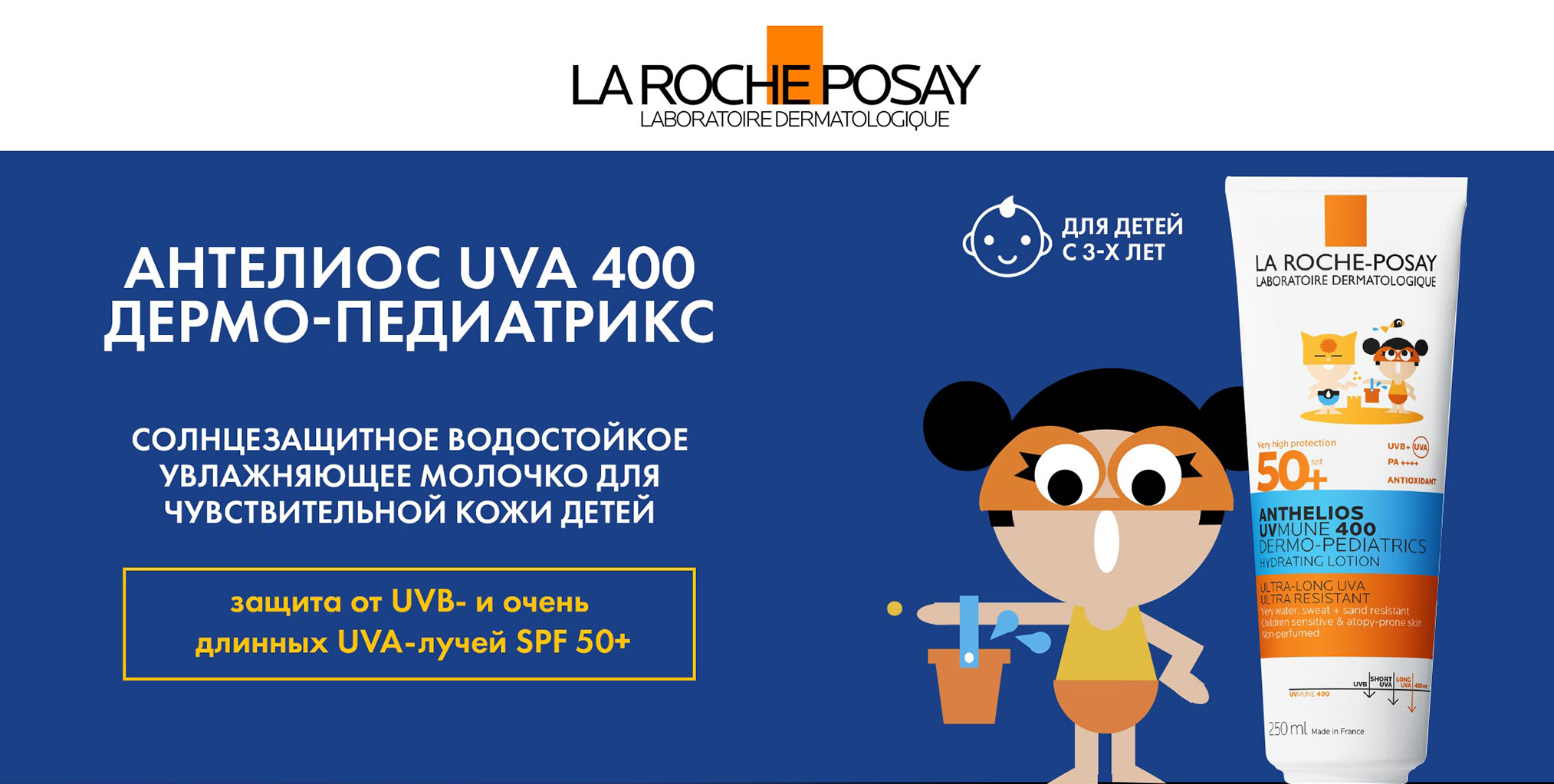 La Roche-Posay Anthelios UV Mune 400 Lotion