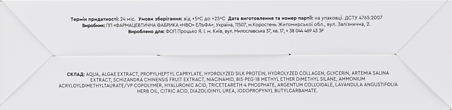 Набір - Piel Cosmetics Mesoprof 1 (ser/30ml + ser/50ml) — фото N10