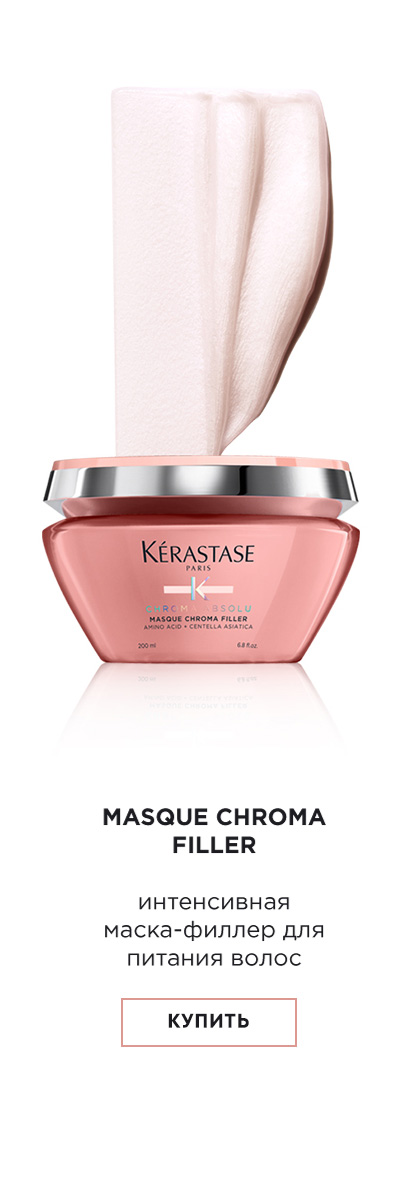 Kerastase Chroma Absolu Fondant Cica Chroma