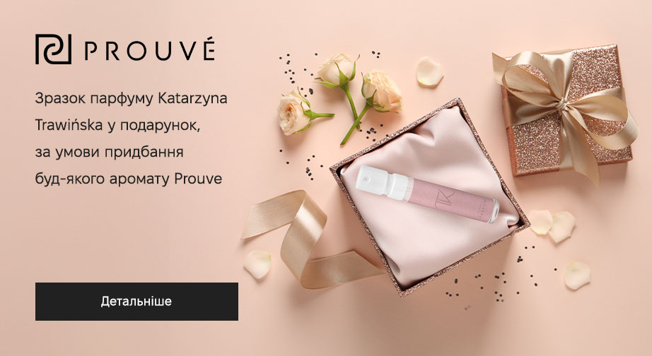 Пробник парфуму Katarzyna Trawinska в подарунок, за умови придбання будь-якого аромату Prouve