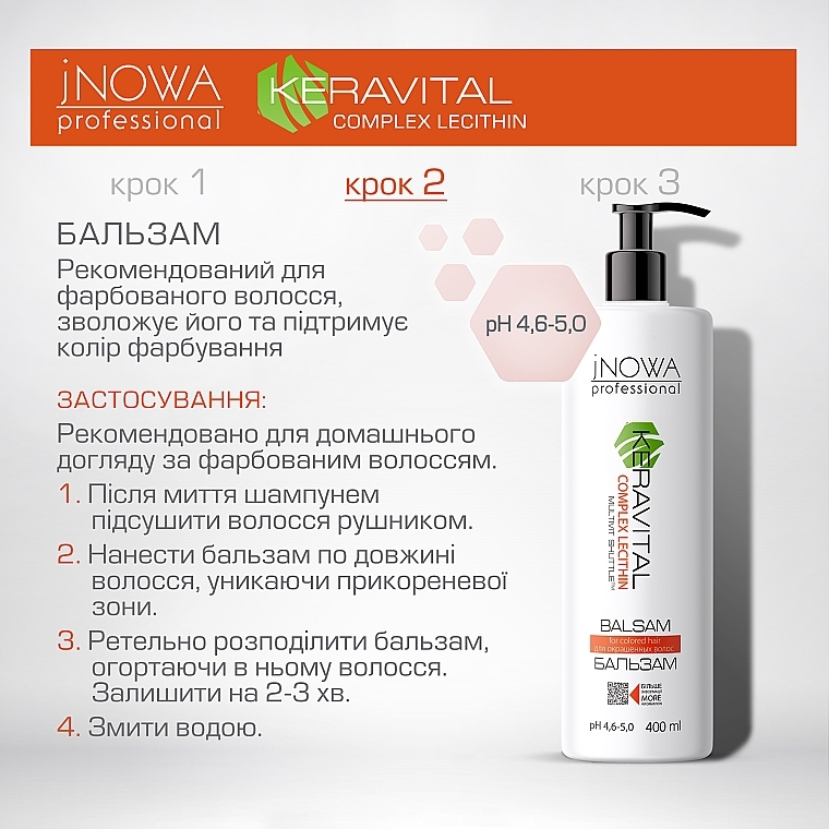 УЦЕНКА Бальзам для окрашенных волос - JNOWA Professional Keravital Balm For Colored Hair * — фото N3