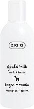 Молочко и тоник "Козье молоко" - Ziaja Milk and Tonic — фото N3
