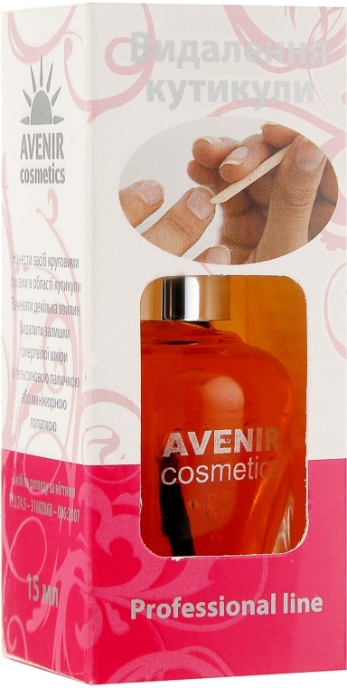 Удаление кутикулы - Avenir Cosmetics Cuticle Remover Extra