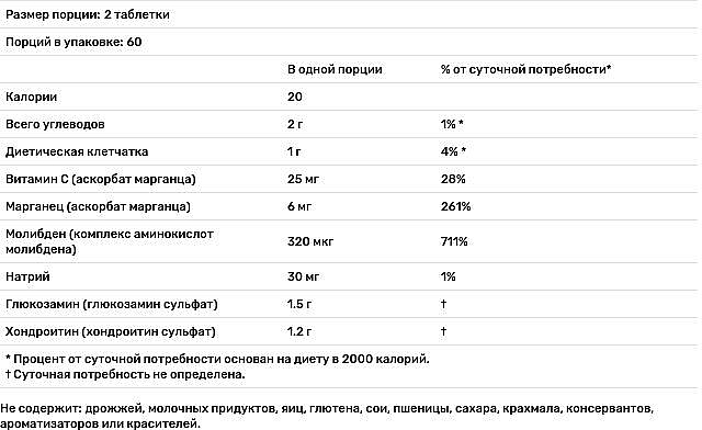 Диетическая добавка "Глюкозамин и хондроитин", таблетки -  Source Naturals Extra Strength Glucosamine Chondroitin — фото N3