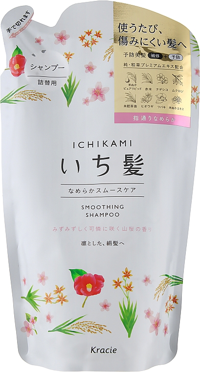 Шампунь разглаживающий для поврежденных волос с ароматом горной сакуры - Kracie Ichikami (сменный блок)