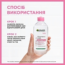 УЦЕНКА Мицеллярная вода для всех типов кожи - Garnier Skin Naturals * — фото N5