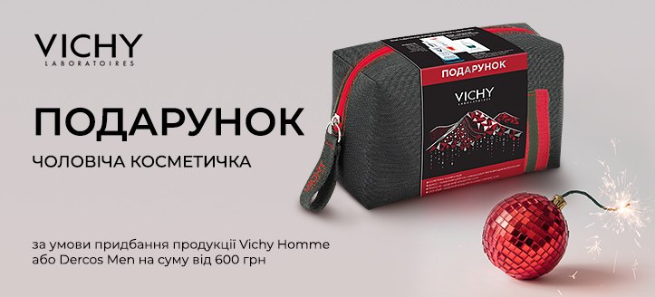 Акція від Vichy 