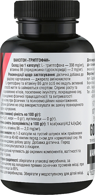 Харчова добавка "Триптофан" - Vansiton Tryptophan — фото N2