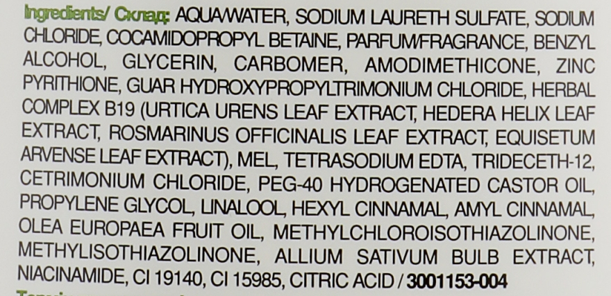 Шампунь с экстрактом чеснока для всех типов волос - Bioblas Botanic Oils Garlic Shampoo — фото N3