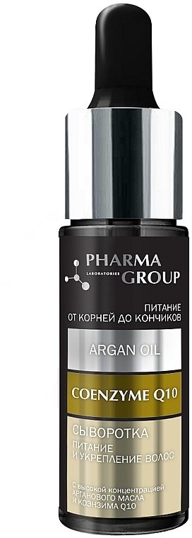 Сыворотка "Питание и укрепление волос. Аргановое масло + Коэнзим Q10" - Pharma Group Laboratories