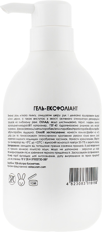 Гель-эксфолиант для тела - Courage Exfoliaiting Paraffin Therapy — фото N2