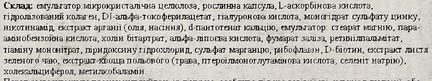 Дієтична добавка "Формула краси" для волосся, шкіри, нігтів - Farmasi Nutriplus Spirulina — фото N3