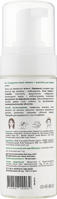 Очищающая пенка для лица для жирной и комбинированной кожи - Hillary Cleansing Foam Tamanu + Jojoba Oil — фото N3