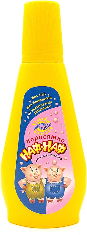 Дитячий шампуль з екстрактом ромашки "Наф-Наф" - Pirana Kids Line Shampoo