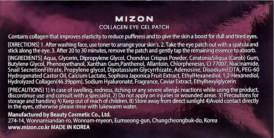 УЦЕНКА Патчи для глаз с морским коллагеном - Mizon Collagen Eye Gel Patch * — фото N4