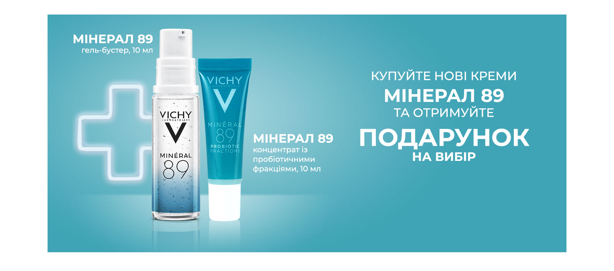 Vichy Mineral 89