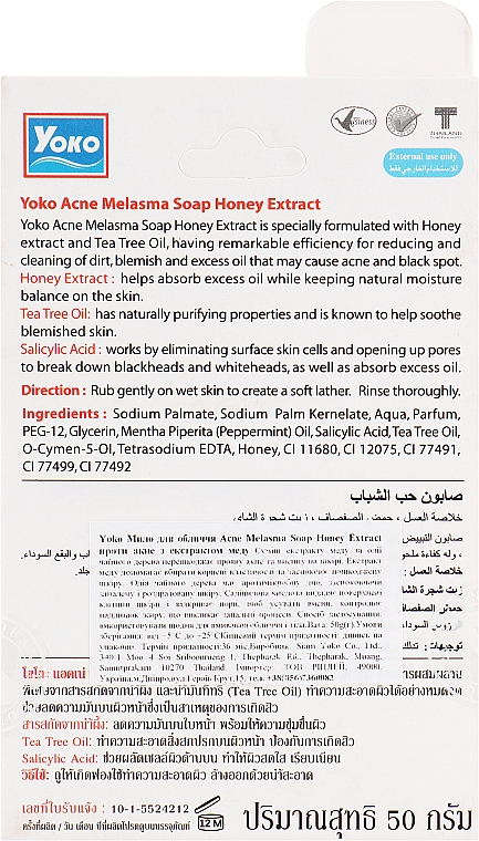 Мыло для лица против акне с экстрактом меда - Yoko Acne Melasma Soap Honey Extract — фото N3