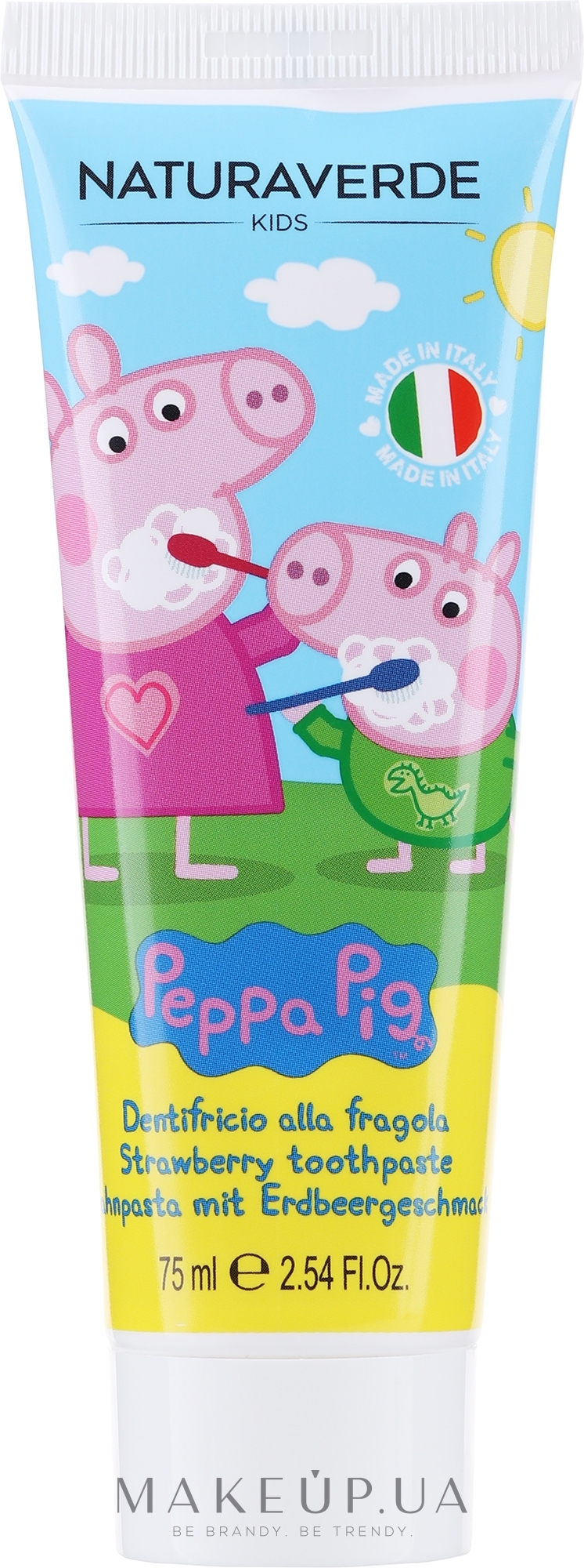Зубна паста "Свинка Пеппа" - Naturaverde Kids Peppa Pig Strawberry Toothpaste — фото 75ml