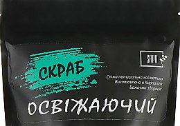 Духи, Парфюмерия, косметика Скраб для тела "Освежающий" - Sapo