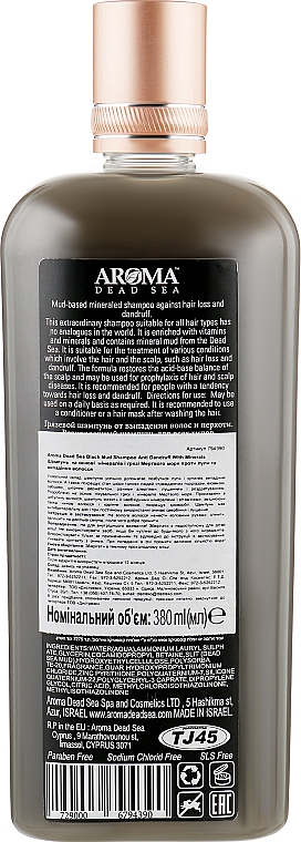 Шампунь против перхоти и выпадения волос - Aroma Dead Sea Shampoo — фото N2